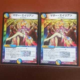 Set Discount Mother Alien