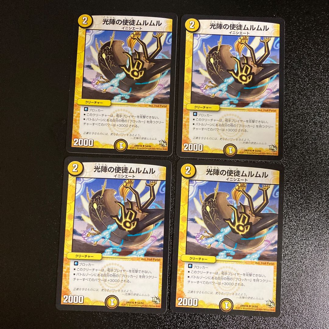 DM Murmur, Apostle of the Light Camp (54/84) Uncommon, set of 4, 3