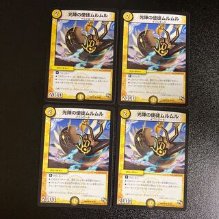 DM 光陣の使徒ムルムル(54/84) アンコモン 4枚セット3