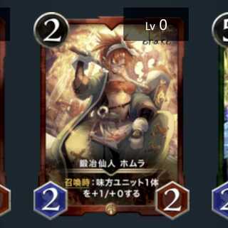 鍛冶仙人 ホムラ サイン付き