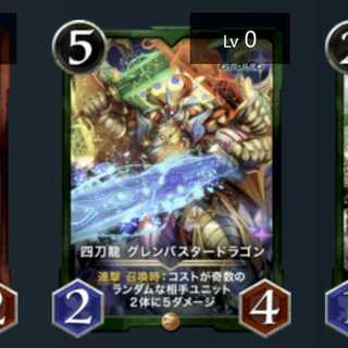 四刀龍 グレンバスタードラゴン サイン付き