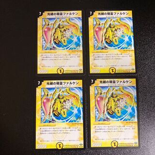 DM Falken, the Spirit of Light Binding, rare, set of 4, 1