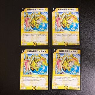 DM Falken, Spirit of Light Binding, rare, set of 4, 2