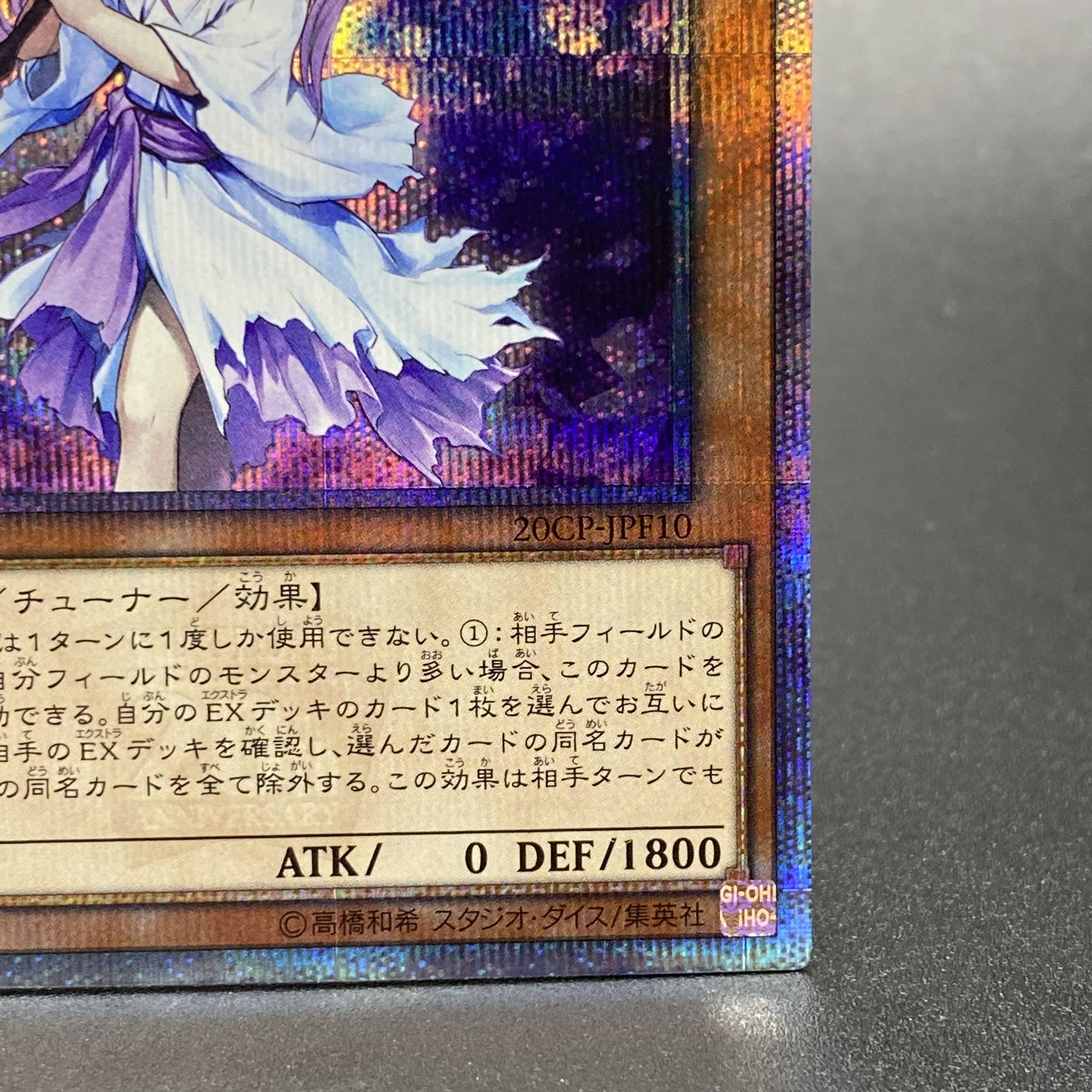 Ghost Reaper & Winter Cherries 20th Secret Rare 20CP-JPF10