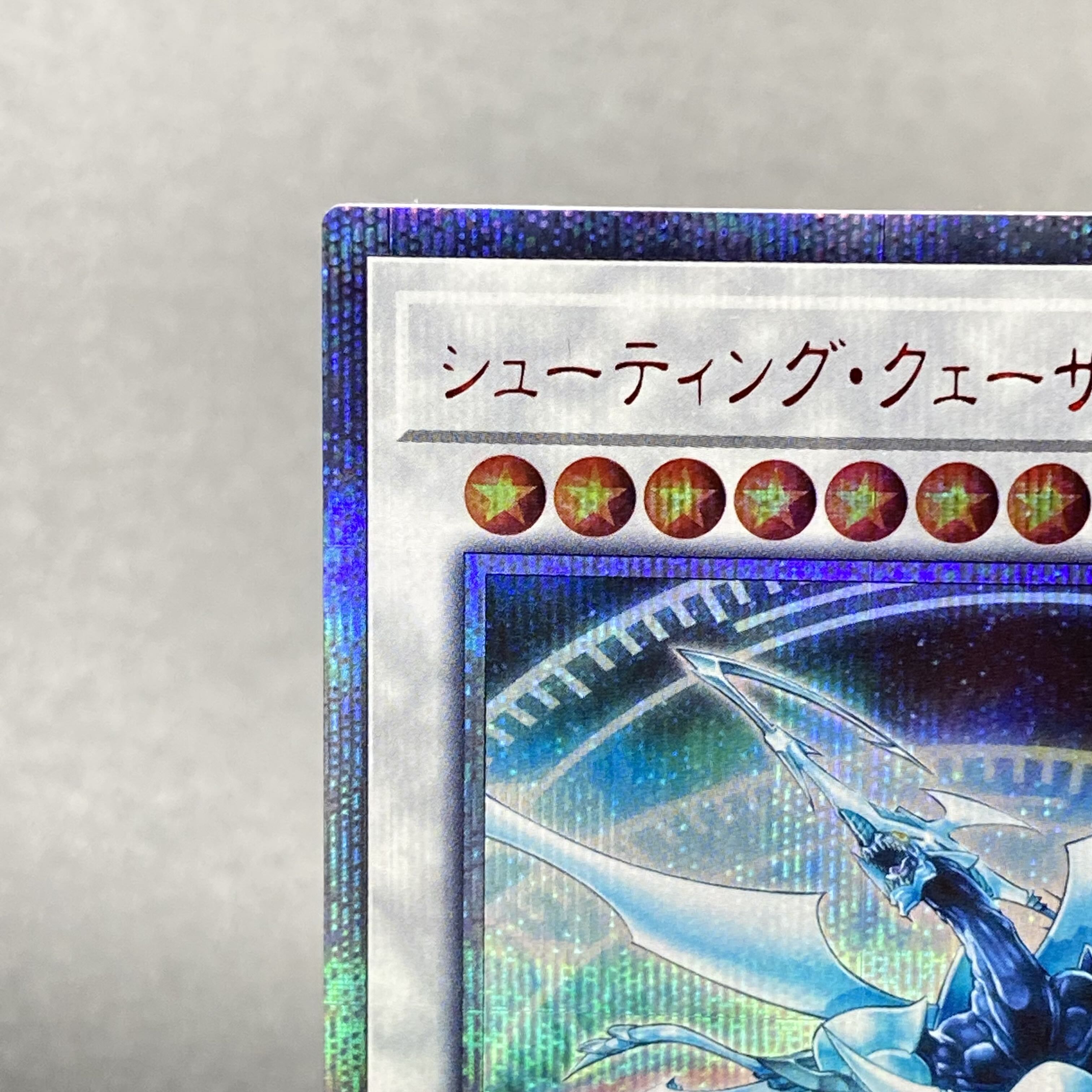 Shooting Quasar Dragon 20th Secret Rare 20CP-JPF06