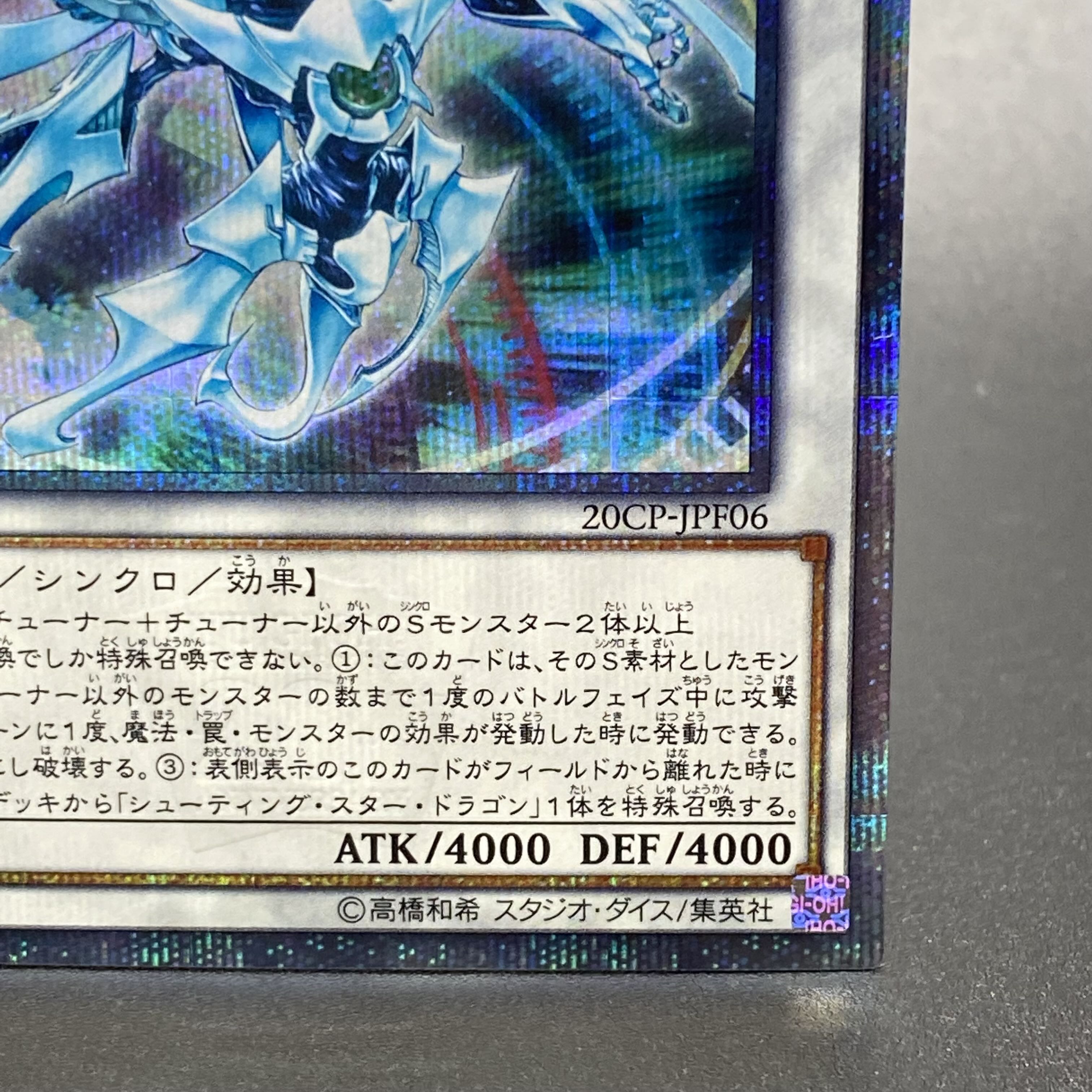 Shooting Quasar Dragon 20th Secret Rare 20CP-JPF06