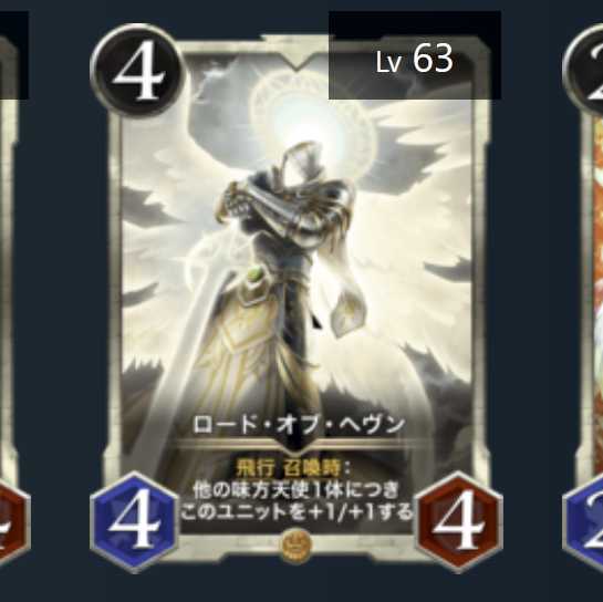 ロード・オブ・ヘヴン