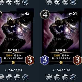 黒の魔導士 2枚セット