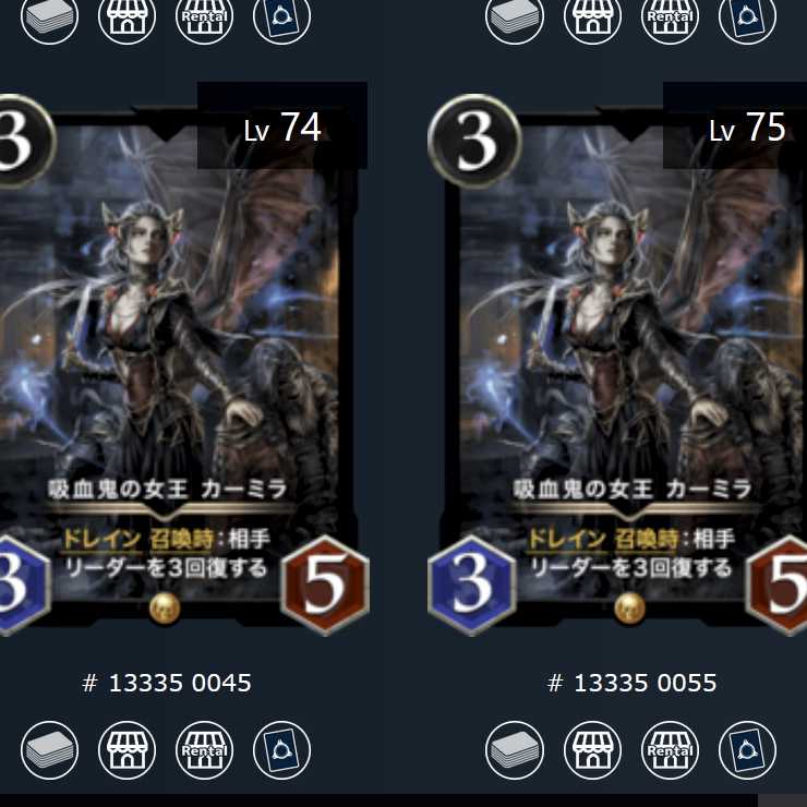 吸血鬼の女王 カーミラ 2枚セット