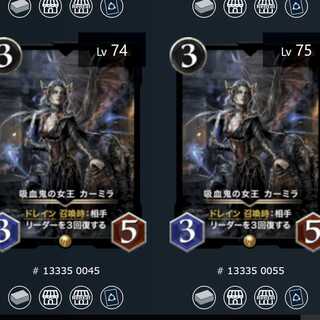 吸血鬼の女王 カーミラ 2枚セット