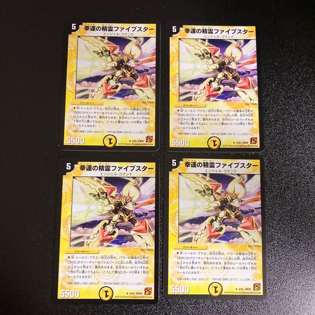 DM Lucky Spirit Five Star, rare, set of 4 4枚