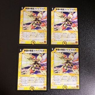 DM Lucky Spirit Five Star, rare, set of 4 4枚