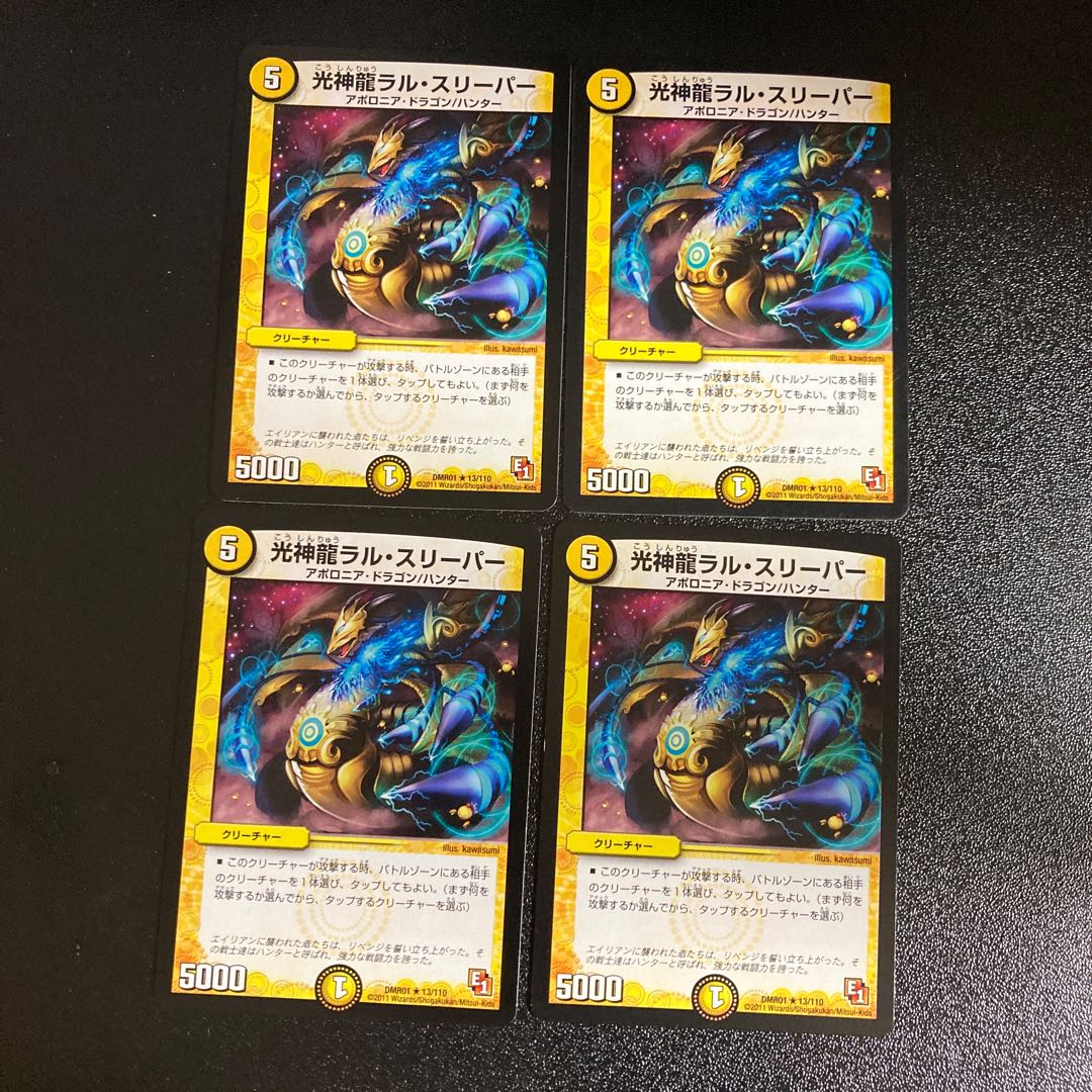 DM Light God Dragon Lal Hypno Rare, set of 4 2