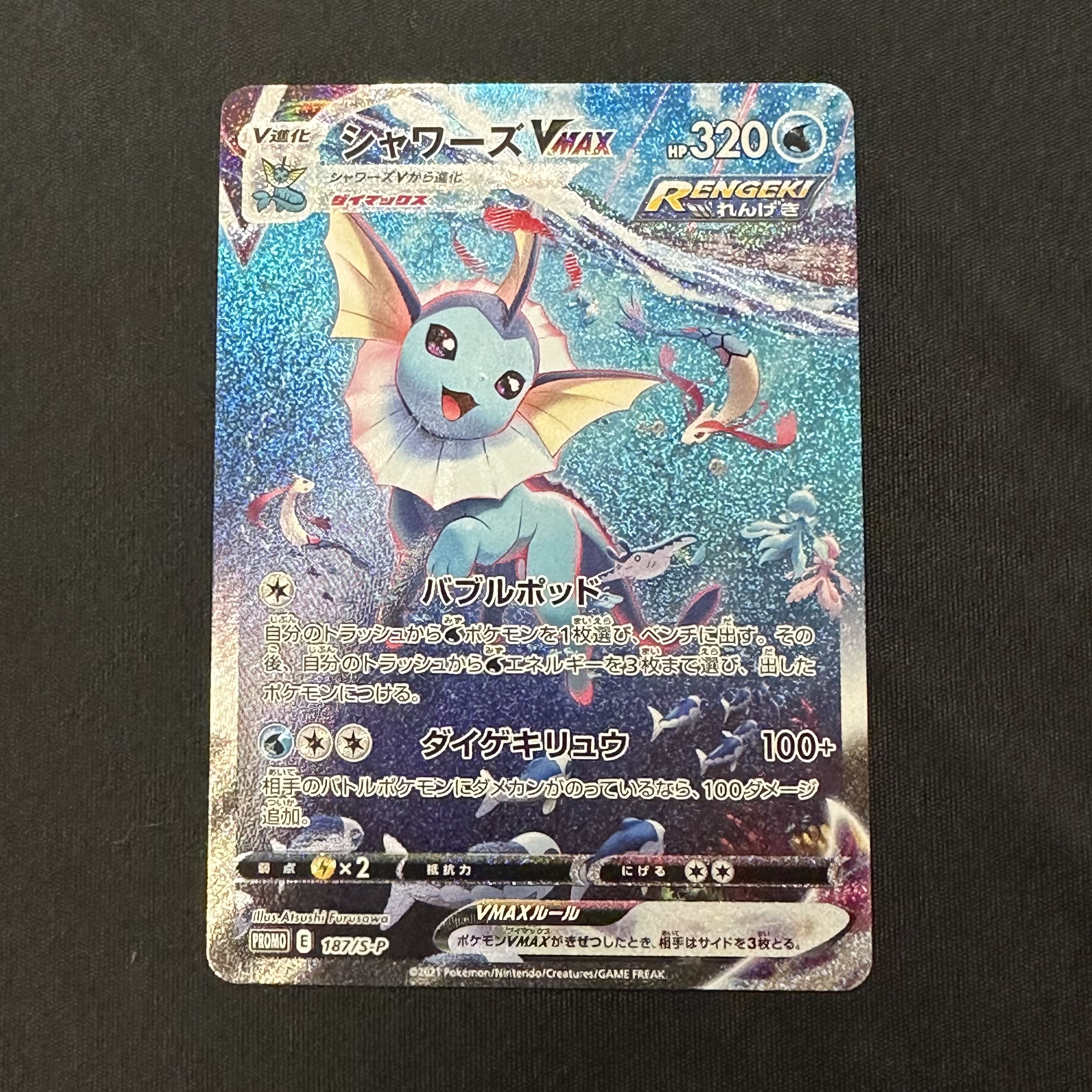 Vaporeon PROMO 275/SM-P
