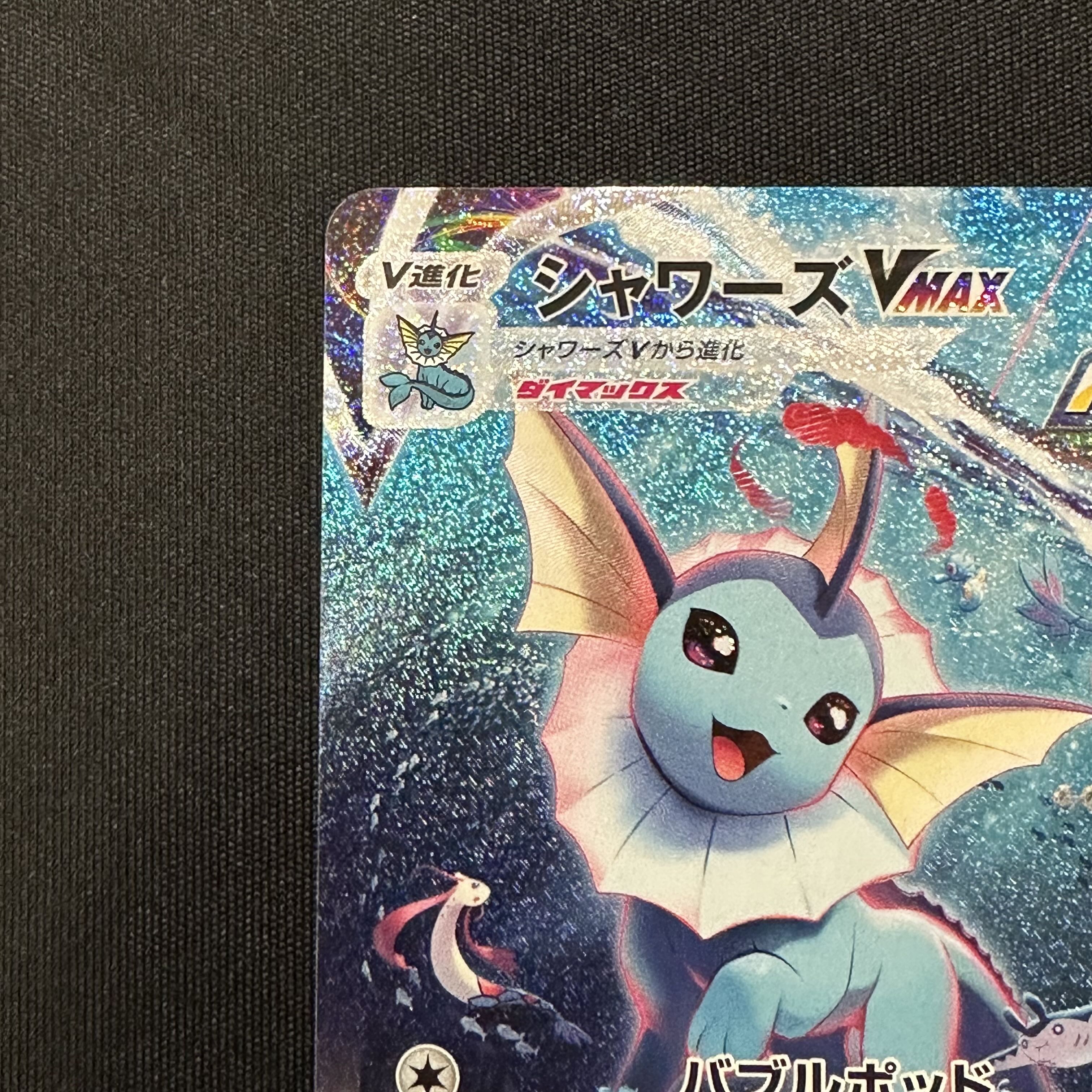 Vaporeon PROMO 275/SM-P