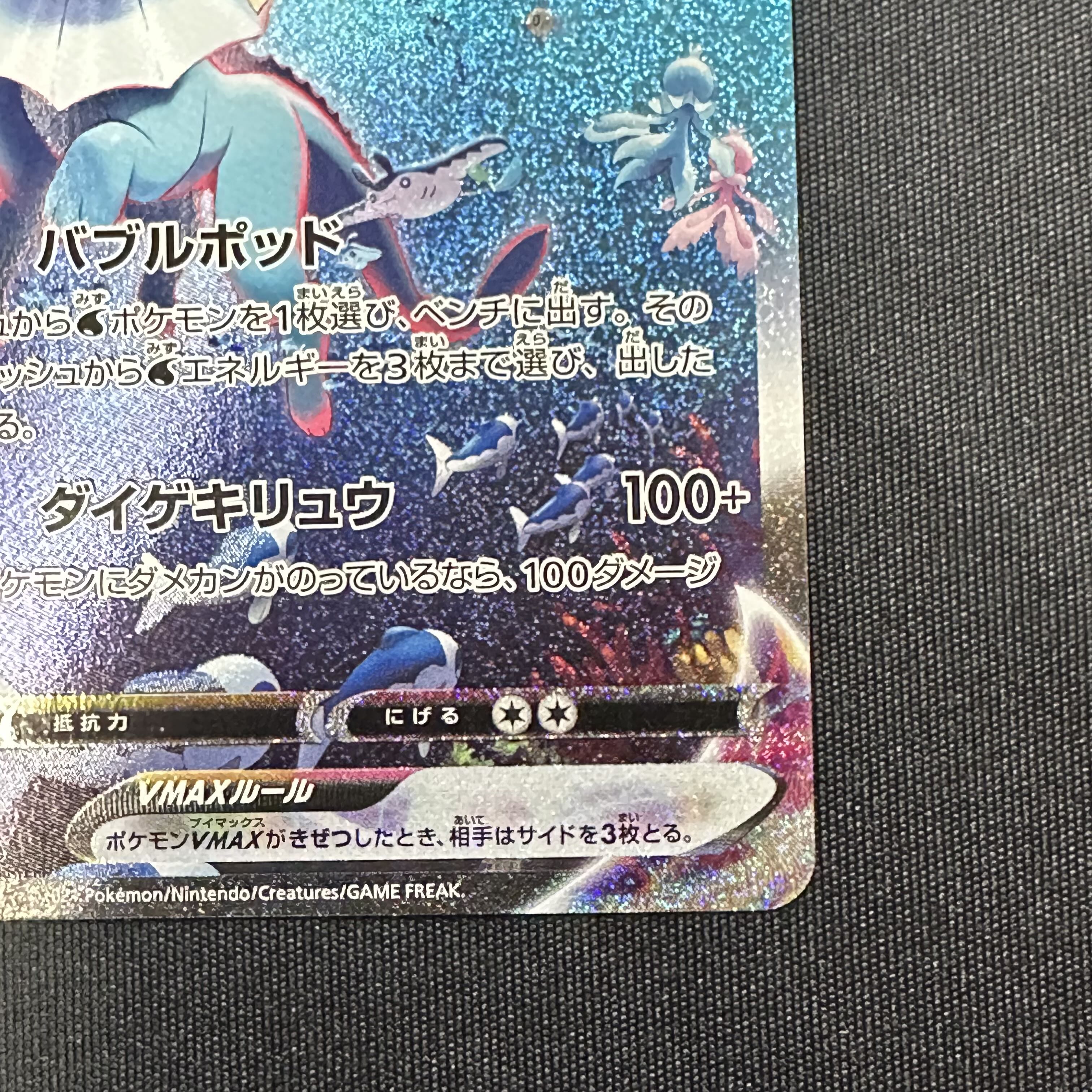 Vaporeon PROMO 275/SM-P