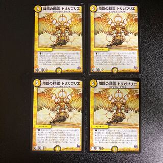 DM Spirit of Descent Trigabrieh, rare, set of 4, 1