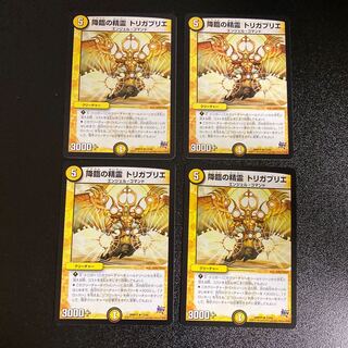 DM Spirit of Descent Trigabrieh, rare, set of 4, 3
