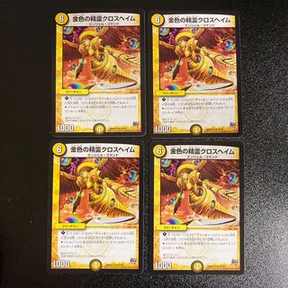 DM 金色の精霊クロスヘイム(24/59) アンコモン 4枚セット1