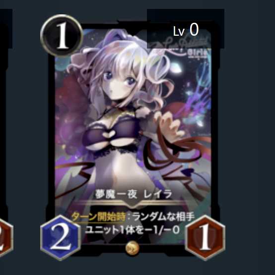 夢魔一夜 レイラ