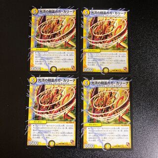 DM Gaga Carina, Spirit of the Light Stream, Common, Set of 4, 1