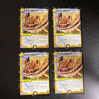 DM Gaga Carina, Spirit of the Light Stream, Common, Set of 4, 4