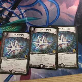 激レア ロストソウル プロモ
