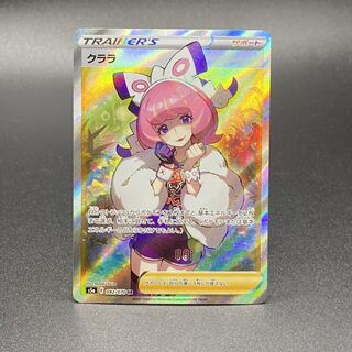 クララ SR 082/070