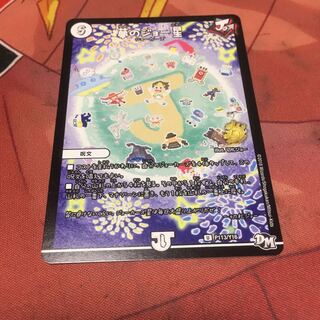 夢のジョー星1枚