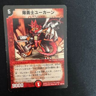 Explosive Fighter Ucarn