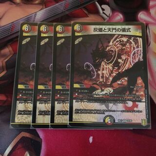 Ceremony of Ashes and Heavenly Gate VR 10/95