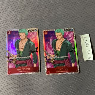 ロロノア・ゾロ(超新星/麦わらの一味)SR OP01-025 【2枚セット】