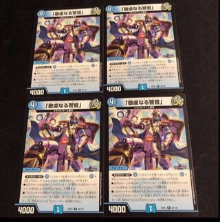 The Pious Policeman, R 46/130.