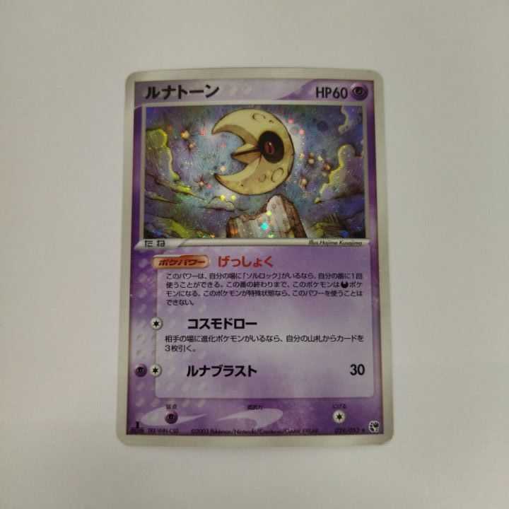 Condition B]☆Pokéka 1st edition ex [Kira] only, sold in bulk☆ No.192
