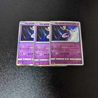 Cresselia R 028/067