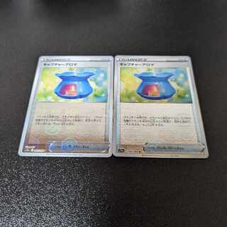 キャプチャーアロマ(ミラー) U 060/068