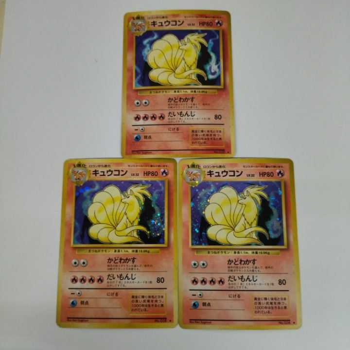 【状態B】☆旧裏 10枚セット まとめ売り!☆炎タイプ キラのみ No.196