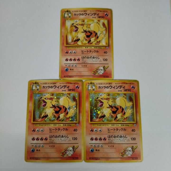 【状態B】☆旧裏 10枚セット まとめ売り!☆炎タイプ キラのみ No.196