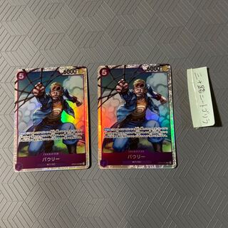 Paulie (W7/GC)SR OP03-066 [set of 2 2枚