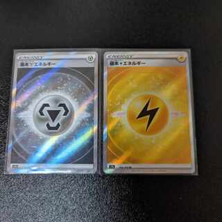 Basic LightningEnergy SR 254/172 Hagane Energy Set