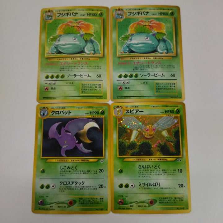 【状態B】☆旧裏 30枚セット まとめ売り!☆草タイプ キラのみ No.197