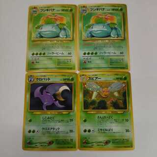 【状態B】☆旧裏 30枚セット まとめ売り！☆草タイプ キラのみ  No.197