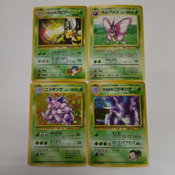 【状態B】☆旧裏 30枚セット まとめ売り!☆草タイプ キラのみ No.197