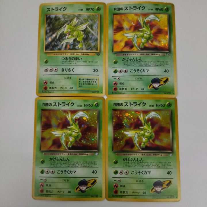 【状態B】☆旧裏 30枚セット まとめ売り!☆草タイプ キラのみ No.197