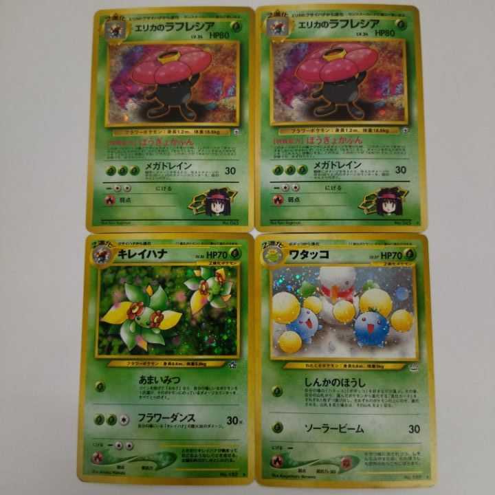 【状態B】☆旧裏 30枚セット まとめ売り!☆草タイプ キラのみ No.197