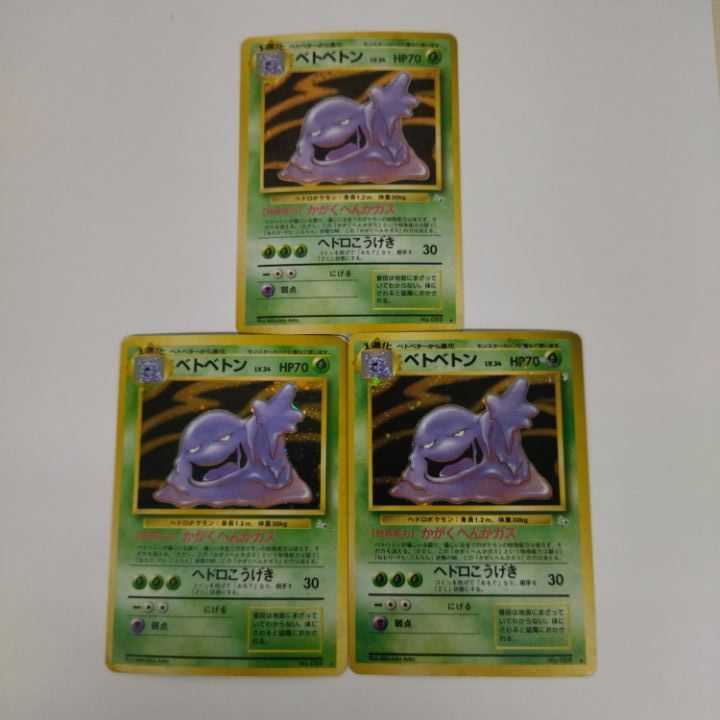 【状態B】☆旧裏 30枚セット まとめ売り!☆草タイプ キラのみ No.197