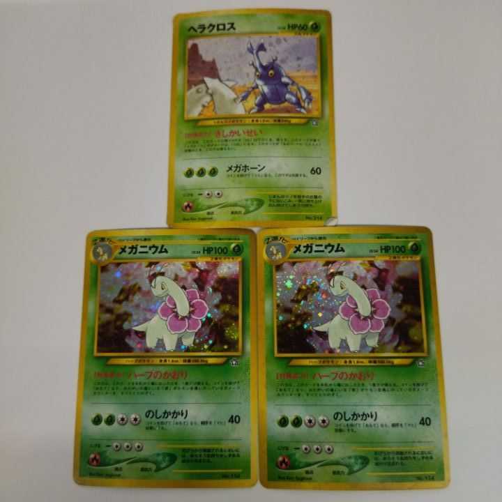 【状態B】☆旧裏 30枚セット まとめ売り!☆草タイプ キラのみ No.197