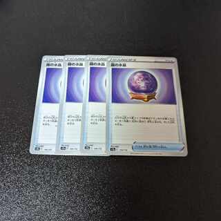 Misty Watercrystal 134/172