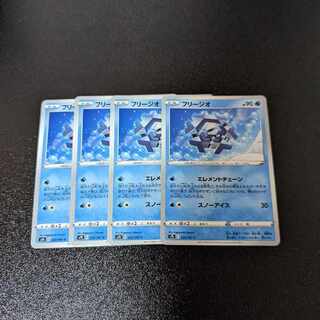 フリージオ C 024/067