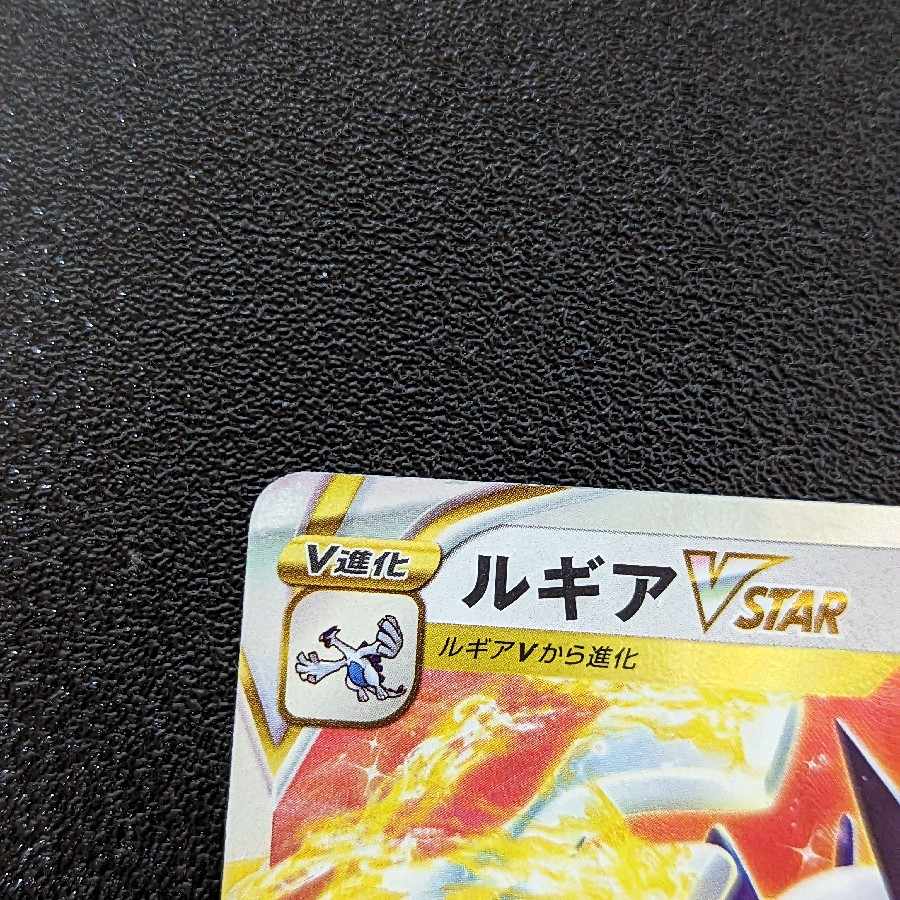 LugiaV RR 079/098 LugiaVstar Set